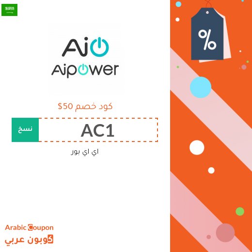  اي اي بور