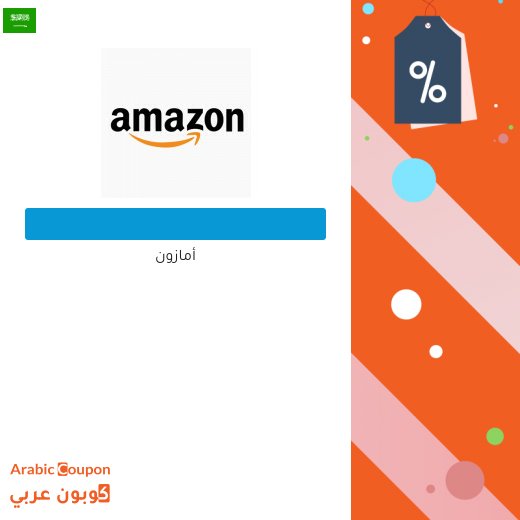 أمازون