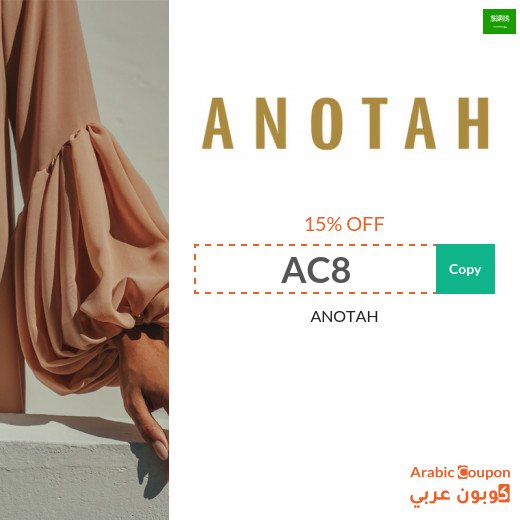 ANOTAH Saudi Arabia coupons & discount codes