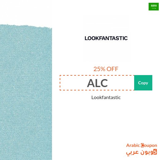25% Lookfantastic discount code / promo code active on all items
