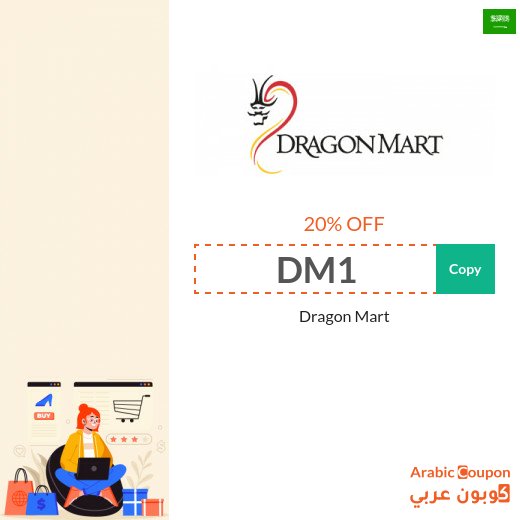 DragonMart Saudi Arabia promo code 100% active sitewide (NEW 2026)