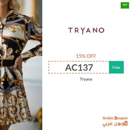 Tryano promo code in Saudi Arabia on most purchases for 2026