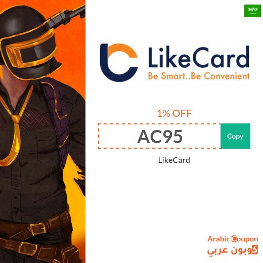 LikeCard coupon valid on most recharged & pre-paid cards in Saudi Arabia for 2026