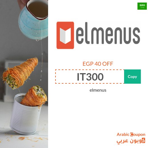 elmenus promo code in Saudi Arabia for new users in 2026