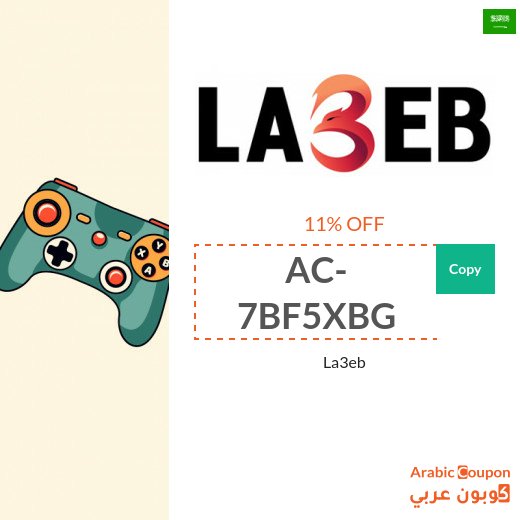 La3eb promo codes, discounts, offers in Saudi Arabia - 2026