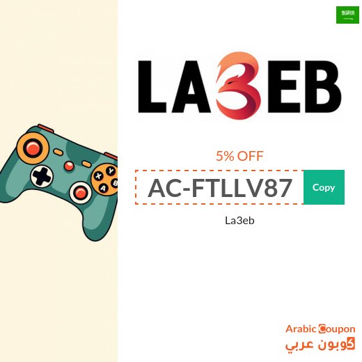 New 2026 La3eb Saudi Arabia promo code for return customers
