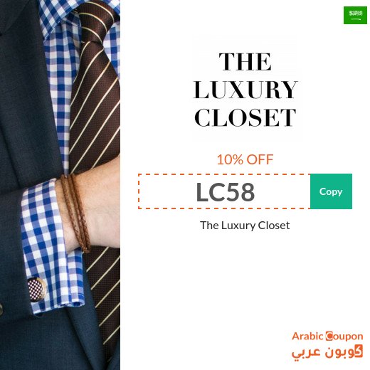 The Luxury Closet promo code Saudi Arabia active sitewide (new 2026)