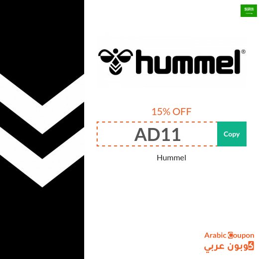 Hummel Saudi Arabia coupons & SALE up to 70%