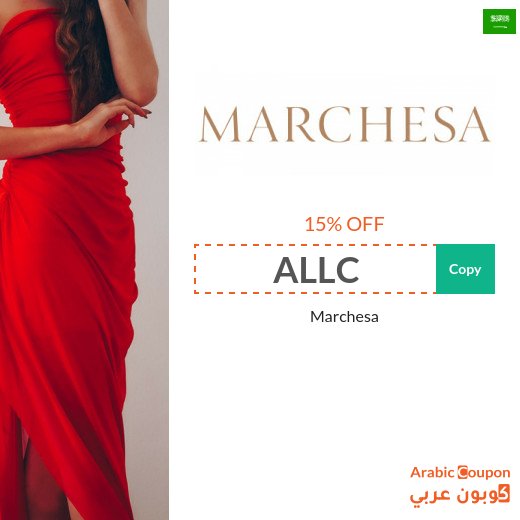 Marchesa coupons & SALE in Saudi Arabia for 2026