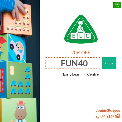 Early Learning Centre Saudi Arabia promo code active sitewide 