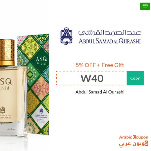 Abdul Samad Al Qurashi Coupon in Saudi Arabia - 2026
