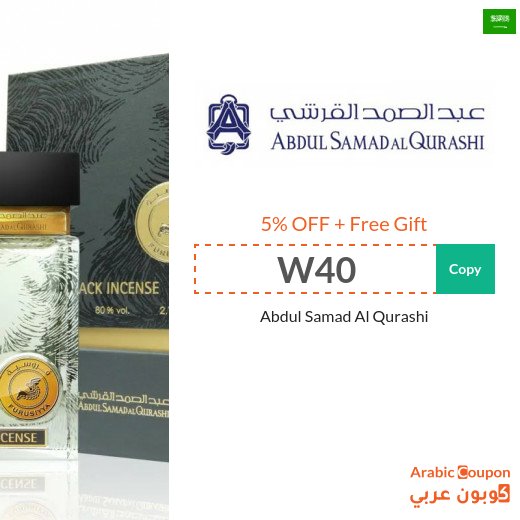 Abdul Samad Al Qurashi Saudi Arabia promo code with a free gift - 2026