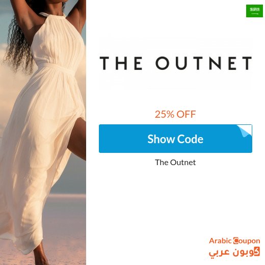 The Outnet promo code 2026 in Saudi Arabia