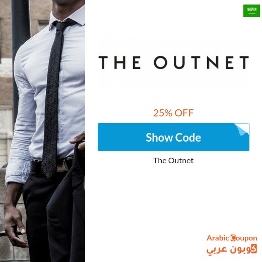 The Outnet promo code in Saudi Arabia - 2026