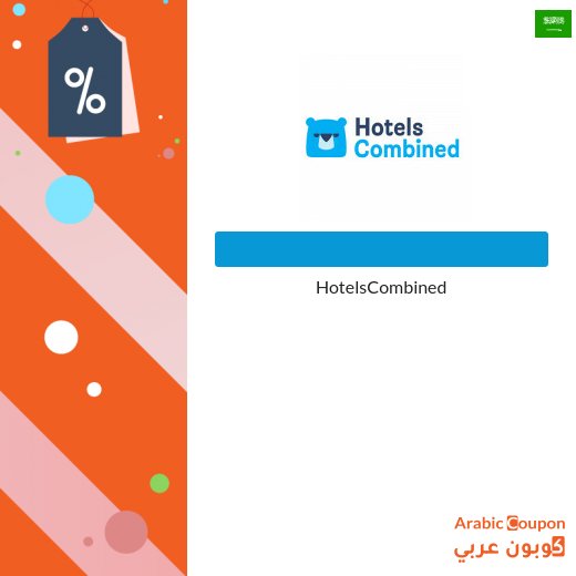 HotelsCombined