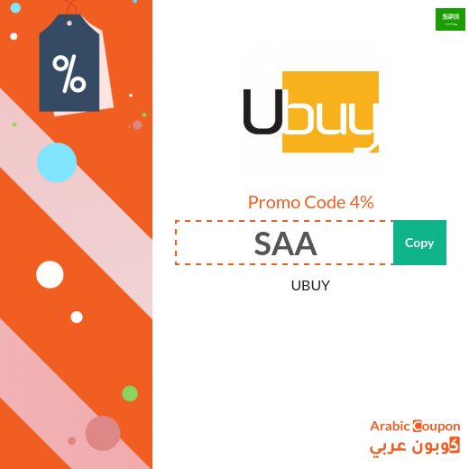 UBUY