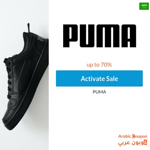 Puma sale up to 70% in Saudi Arabia - 2026