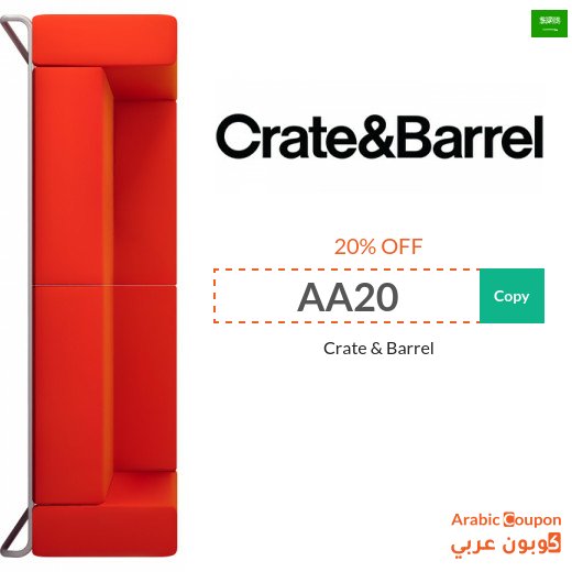 Crate & Barrel discount code in Saudi Arabia