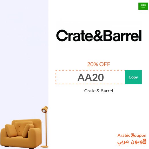 20% Crate & Barrel promo code 2026