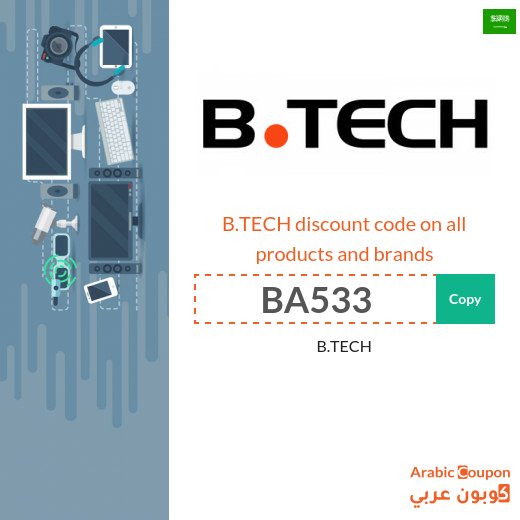 B.TECH promo code in Saudi Arabia on all products