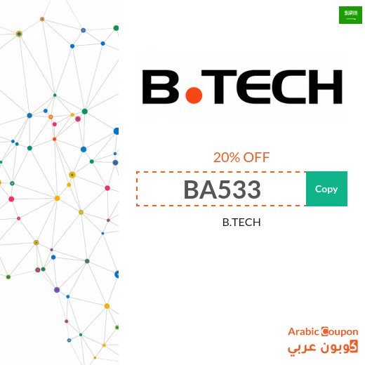 The new B.TECH Saudi Arabia discount code for 2026