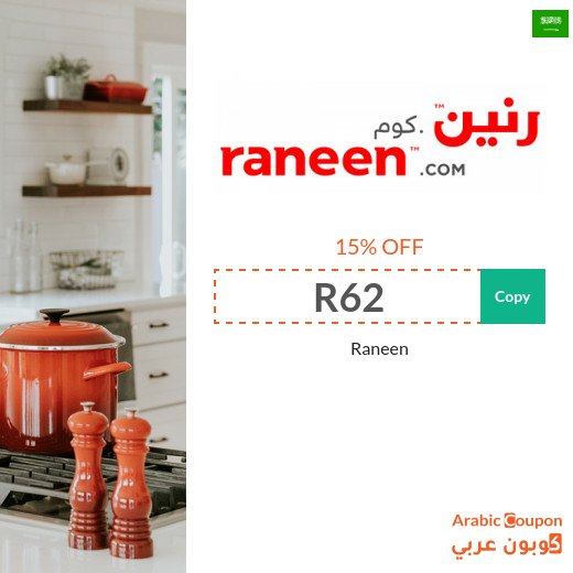 Raneen offers with Raneen promo code 2026