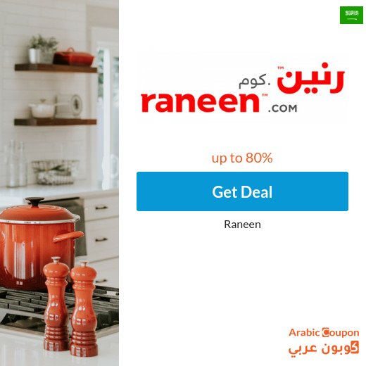 Raneen offers for home appliances 2026 today