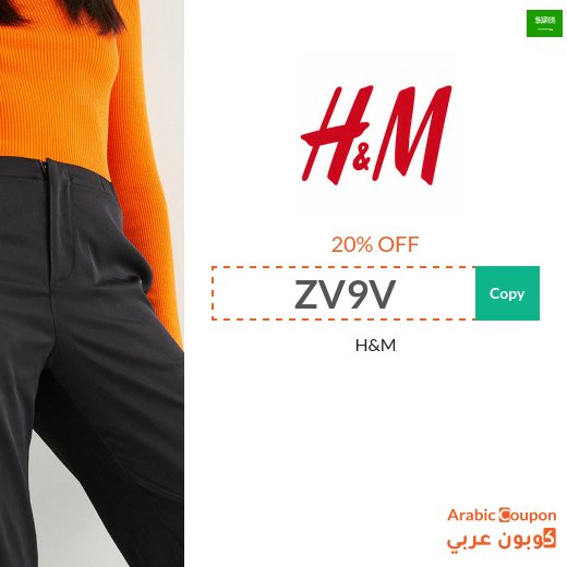 20% H&M Coupon valid on all products even discounted