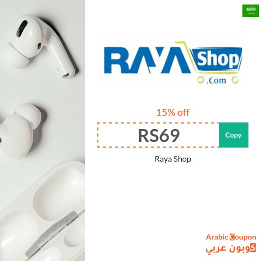 Raya Shop promo code on all brands