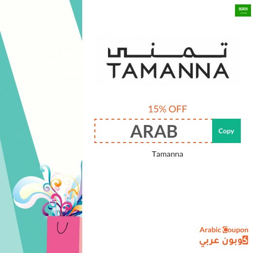 The latest Tamanna promo code in Saudi Arabia | Tamanna Offers 2026