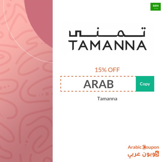 Tamanna promo code in Saudi Arabia for 2026