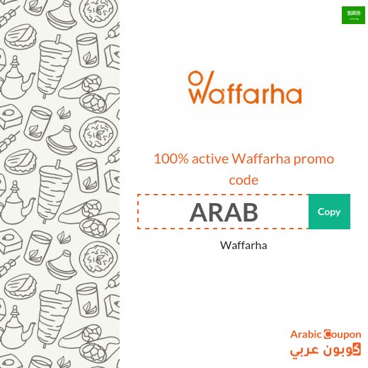 Waffarha coupon with new Waffarha offers 2026