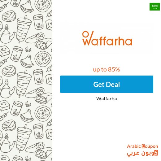 Waffarha offers on restaurants up to 80% - 2026