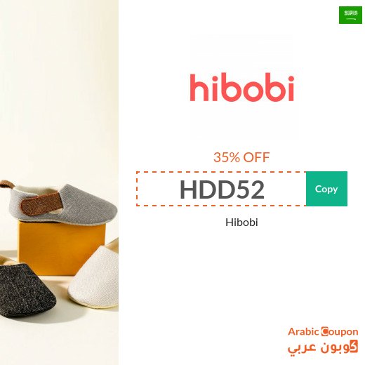 Hibobi coupon & promo code in Saudi Arabia