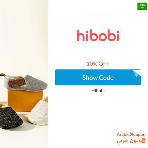 10% hibobi coupon on all items in 2026
