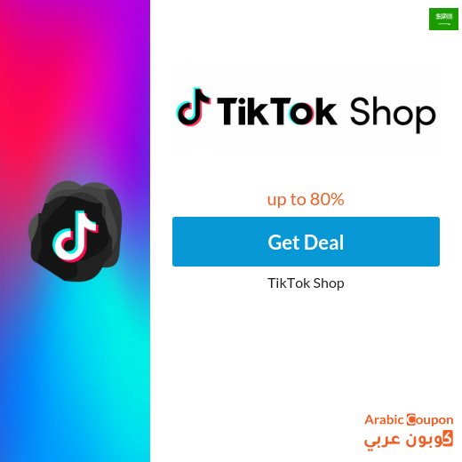 Tik Tok Shop offers in Saudi Arabia up to 80%
