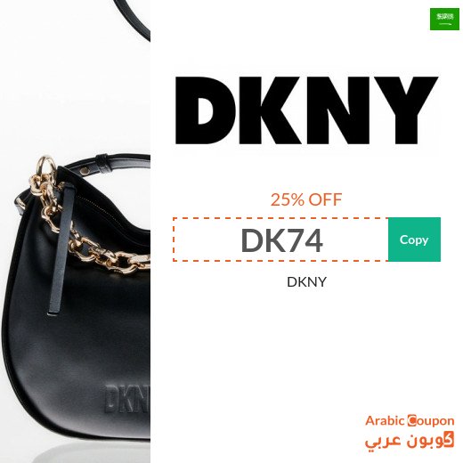 DKNY promo code 2026 on all DKNY bags