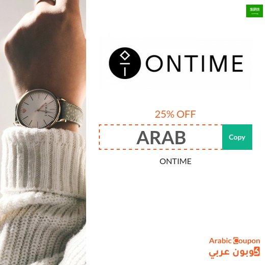 Highest ONTIME coupon in Saudi Arabia for 2026 with 25% off