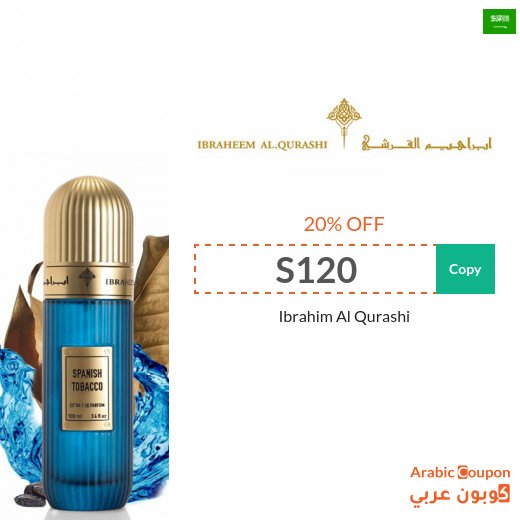 Take advantage of 20% Ibrahim Al Qurashi promo code in Saudi Arabia