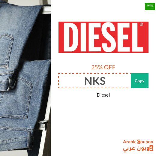 Diesel coupon 2026 on all jeans and accessories