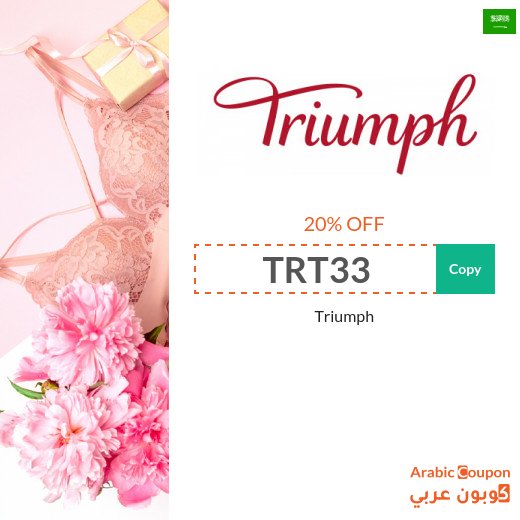 Triumph promo code in Saudi Arabia with Triumph Sale | 2026