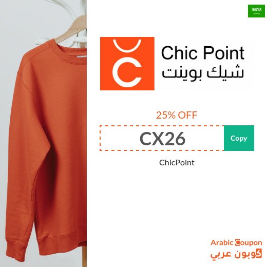 Get a ChicPoint discount code for your first order - 2026