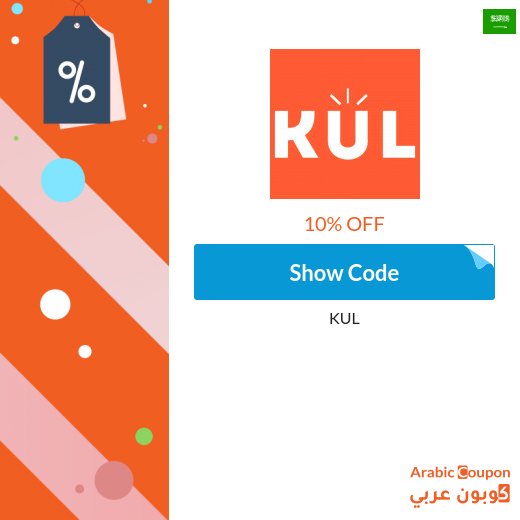 10% KUL coupon applied on all items (2026 promo codes, offers & deals) 
