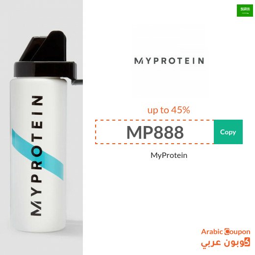 MyProtein coupon up to 45% OFF on all items in Saudi Arabia