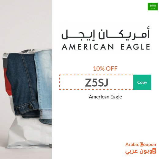 10% American Eagle coupon applied on all products (even discounted)
