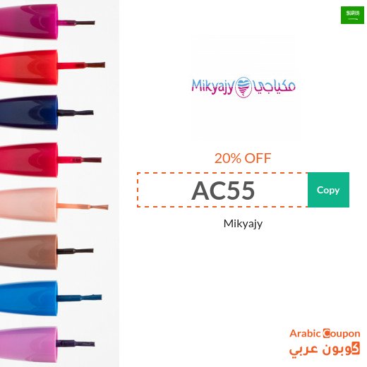20% Mikyaji promo code applied on all products (NEW 2026)