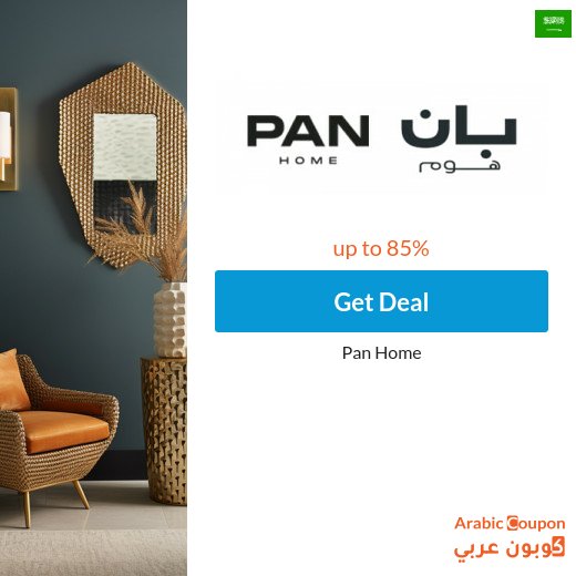 Pan Home offers & Sale in Saudi Arabia up to 85%