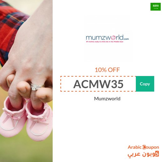 10% Mumzworld promo code on most products (NEW 2026)