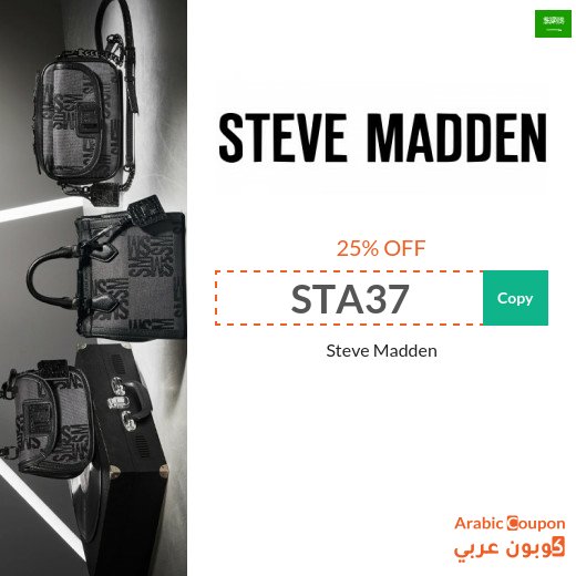 Steve Madden coupon with renewed and new offers 2026