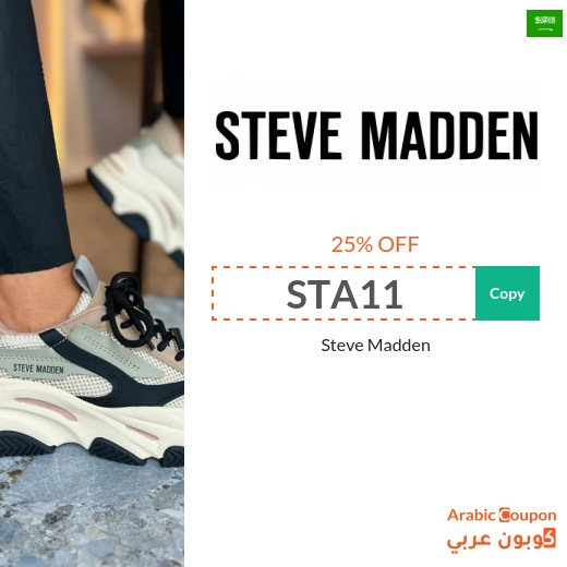 Huge savings with Steve Madden coupon in Saudi Arabia to buy a 